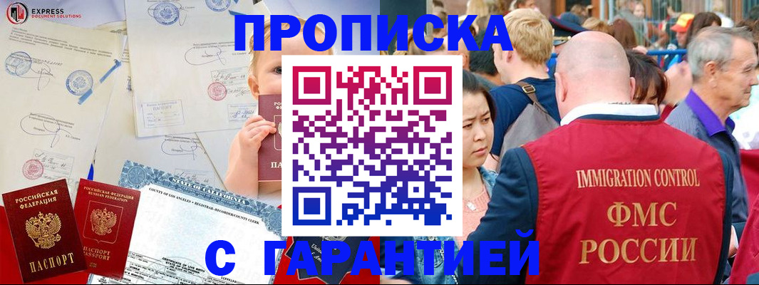 временная регистрация собственник в Юрге