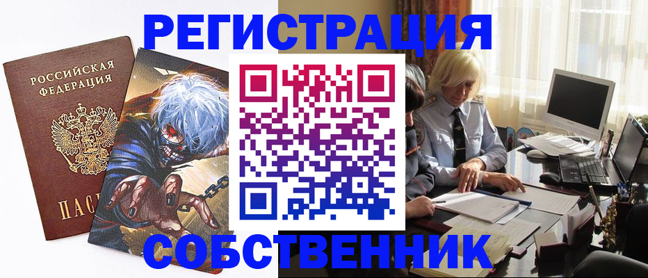 пропишу в квартире в Юрге